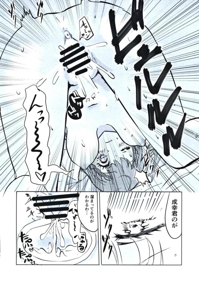 真冬先生の性交遍歴 <> 019