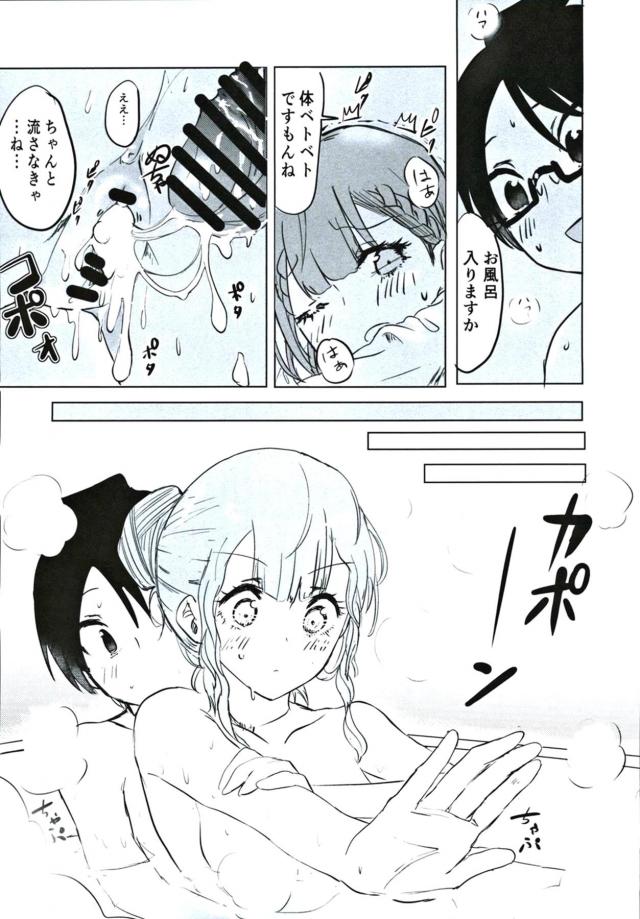 真冬先生の性交遍歴 <> 020