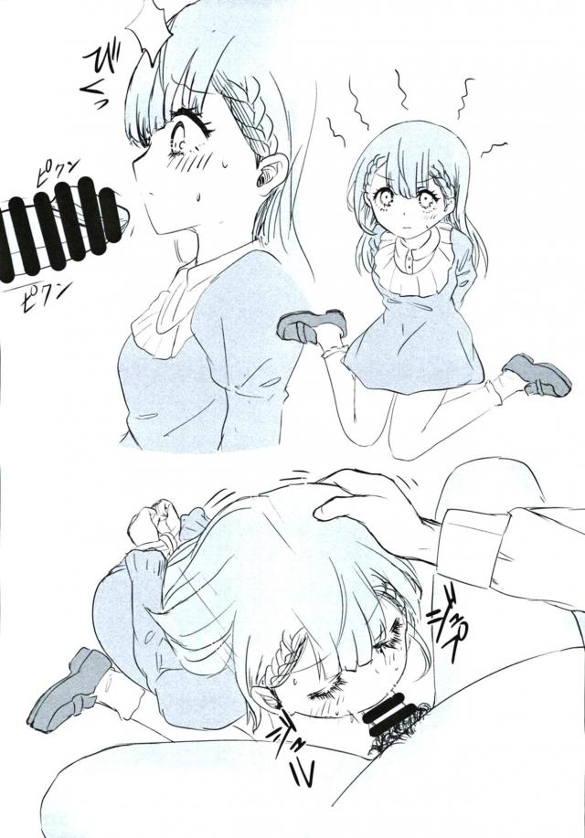 真冬先生の性交遍歴 <> 024