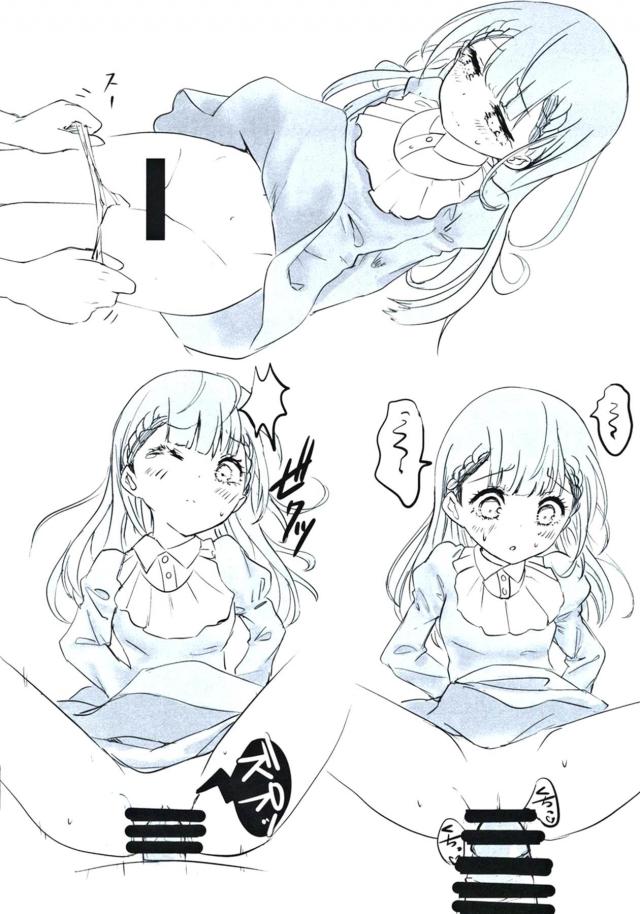 真冬先生の性交遍歴 <> 025