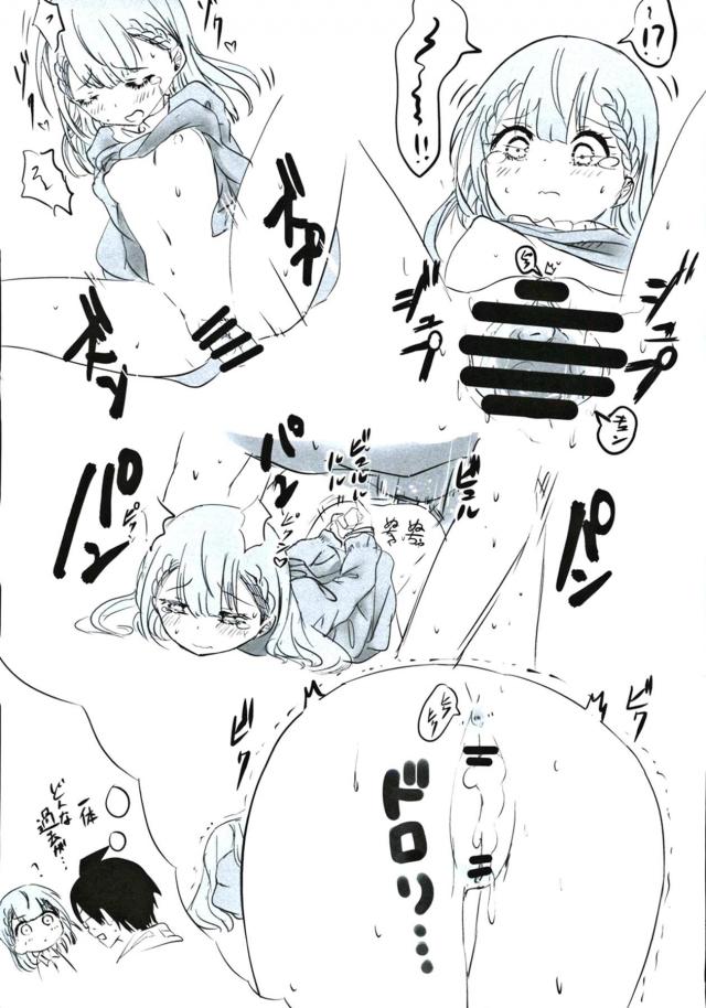 真冬先生の性交遍歴 <> 026