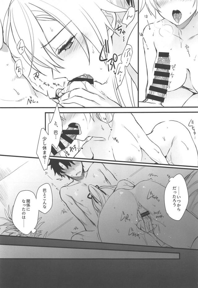 [純愛シリアス]全てを受け入れてくれる <> 008