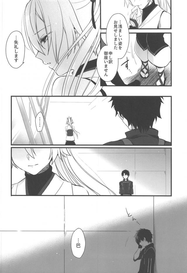[純愛シリアス]全てを受け入れてくれる <> 013