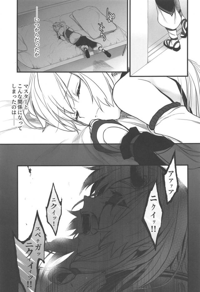 [純愛シリアス]全てを受け入れてくれる <> 014