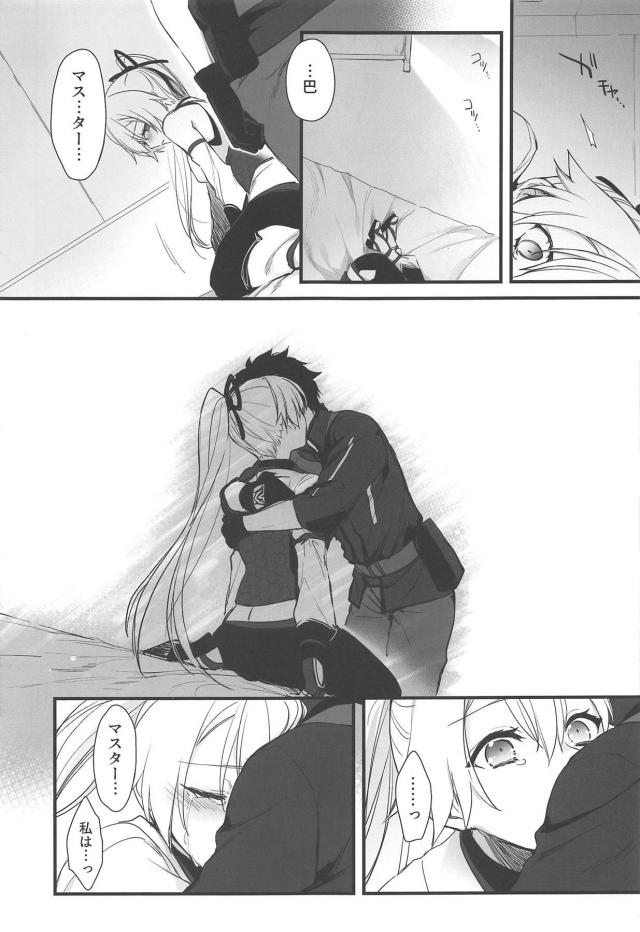 [純愛シリアス]全てを受け入れてくれる <> 016