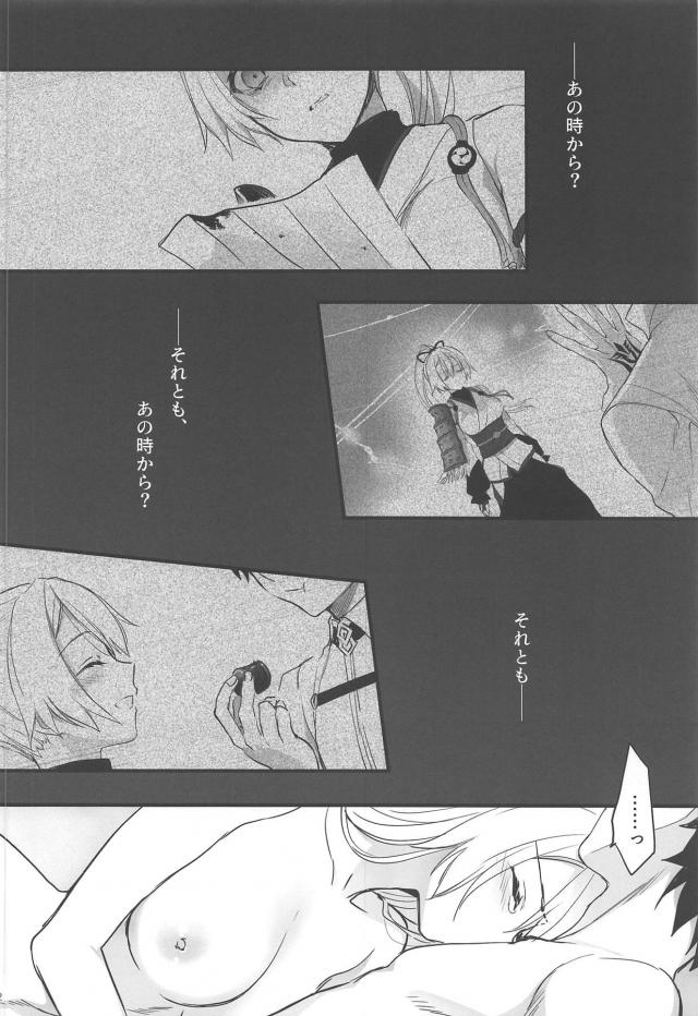 [純愛シリアス]全てを受け入れてくれる <> 021