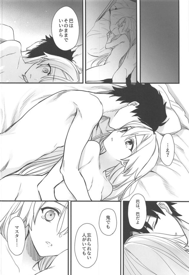 [純愛シリアス]全てを受け入れてくれる <> 025
