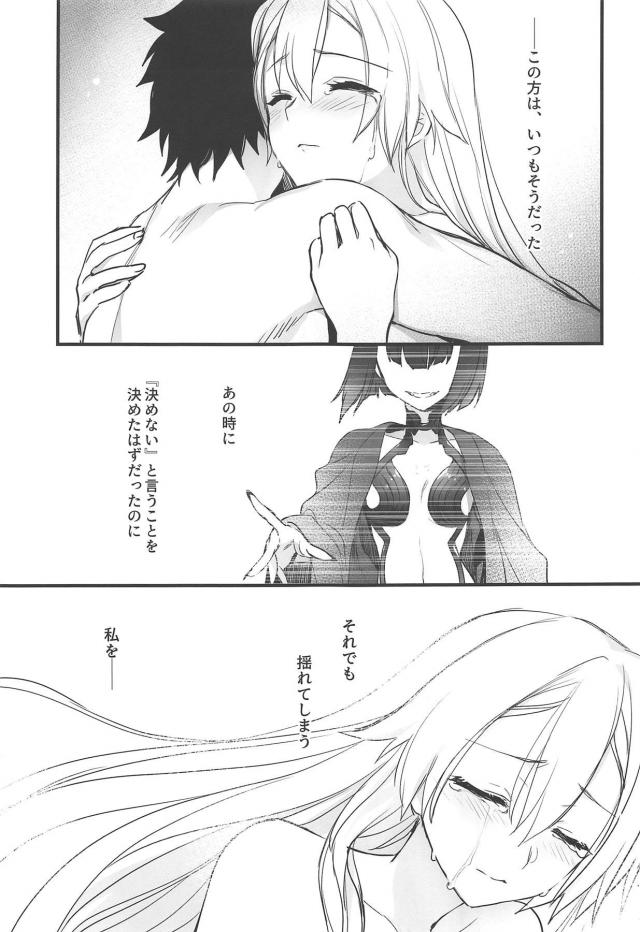 [純愛シリアス]全てを受け入れてくれる <> 026