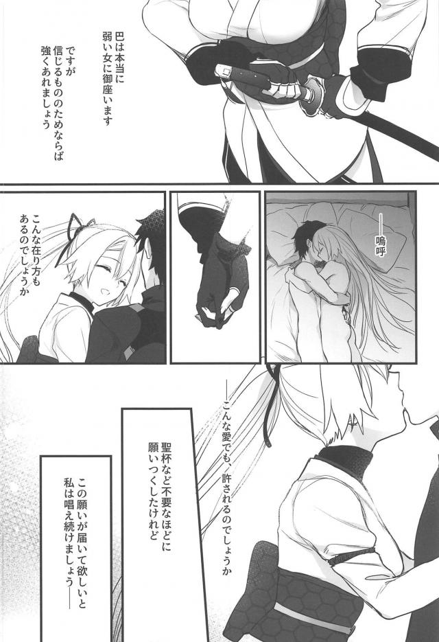 [純愛シリアス]全てを受け入れてくれる <> 027