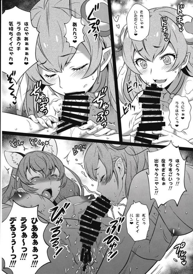 ユニチンポキラやば〜っ！ <> 003