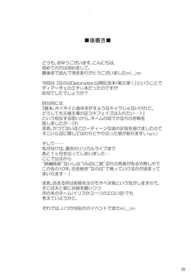 催淫足コキで暴走モード！ロリ処女マンコに強制挿入！ <> 018