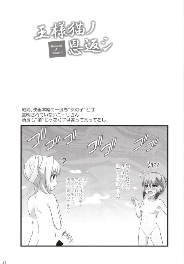 催淫足コキで暴走モード！ロリ処女マンコに強制挿入！ <> 019