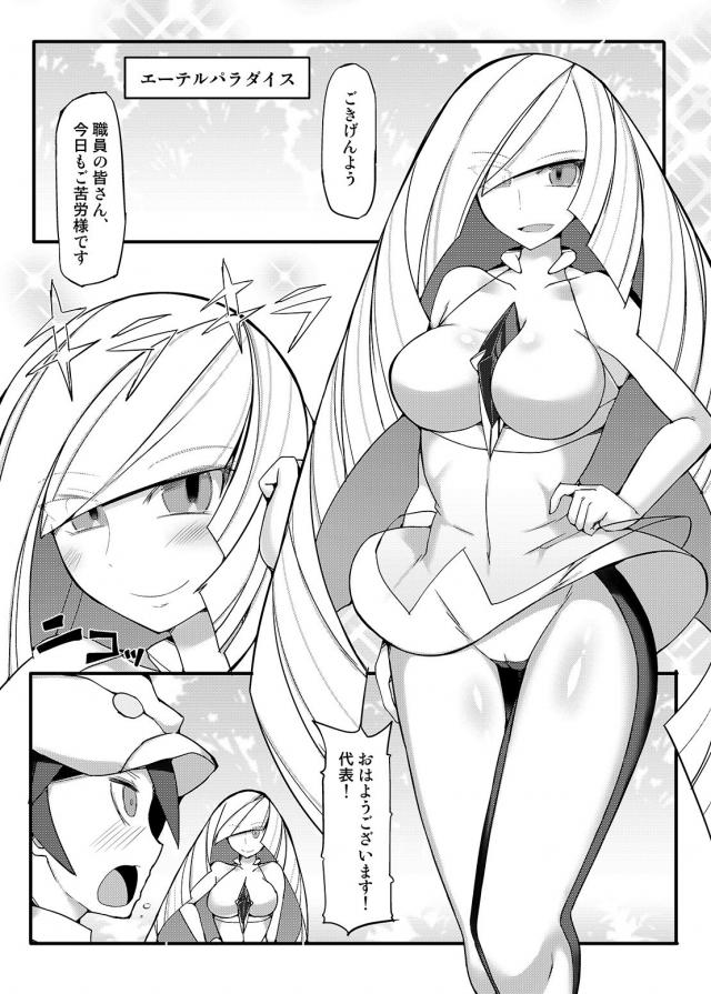 [総集編 後編]アヘアヘ催眠トレーナー全員集合ッッ！ <> 003