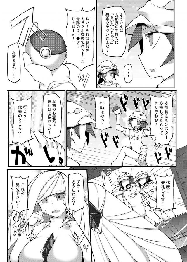 [総集編 後編]アヘアヘ催眠トレーナー全員集合ッッ！ <> 005