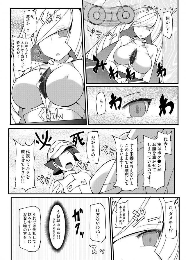 [総集編 後編]アヘアヘ催眠トレーナー全員集合ッッ！ <> 006