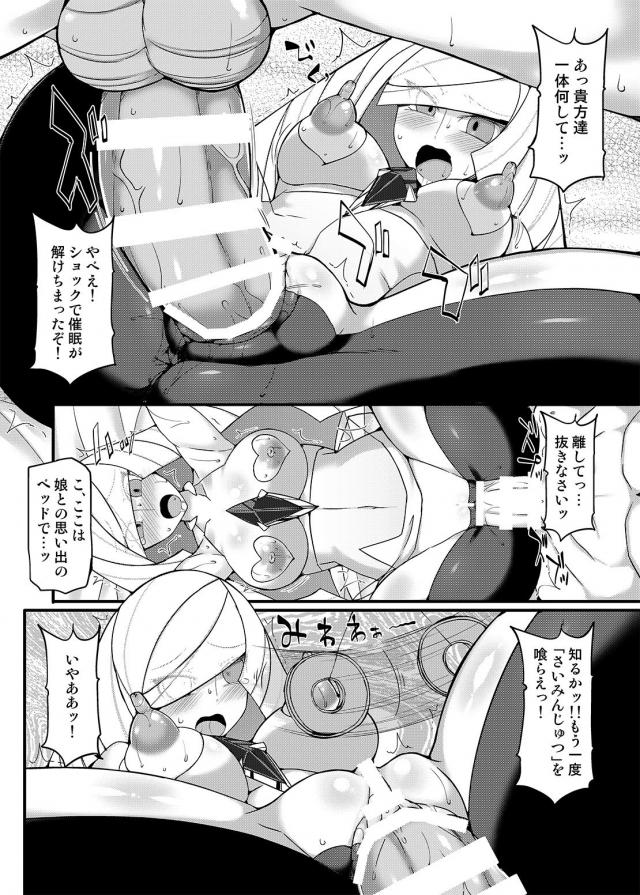 [総集編 後編]アヘアヘ催眠トレーナー全員集合ッッ！ <> 013