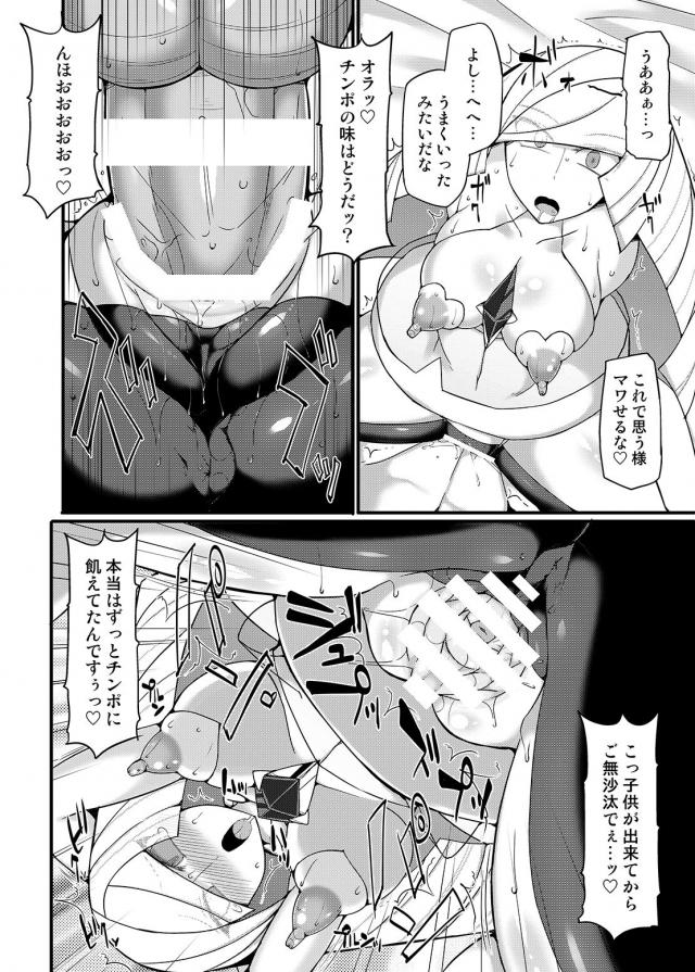[総集編 後編]アヘアヘ催眠トレーナー全員集合ッッ！ <> 014
