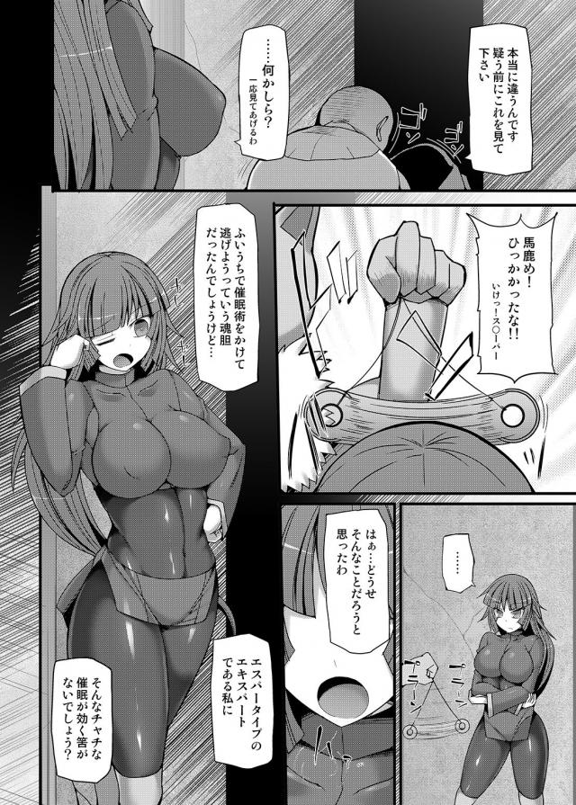 [総集編 後編]アヘアヘ催眠トレーナー全員集合ッッ！ <> 022