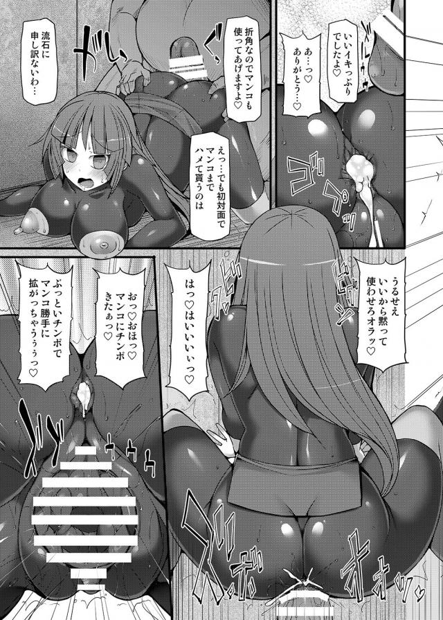 [総集編 後編]アヘアヘ催眠トレーナー全員集合ッッ！ <> 031