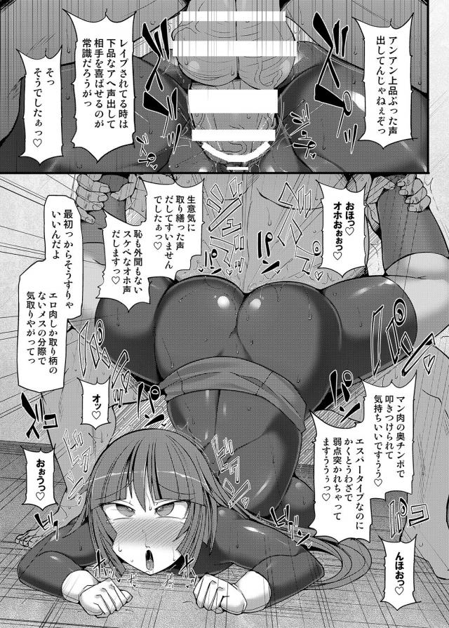 [総集編 後編]アヘアヘ催眠トレーナー全員集合ッッ！ <> 033