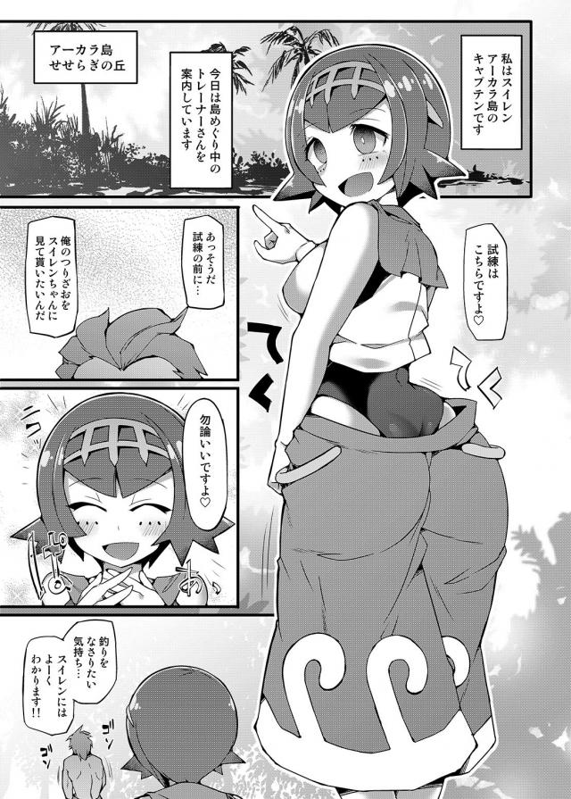[総集編 後編]アヘアヘ催眠トレーナー全員集合ッッ！ <> 039