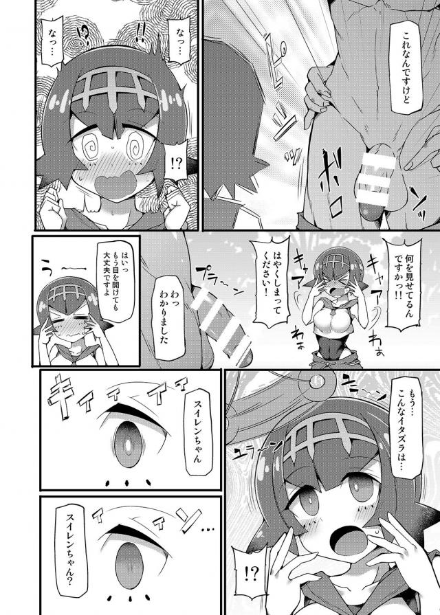 [総集編 後編]アヘアヘ催眠トレーナー全員集合ッッ！ <> 040