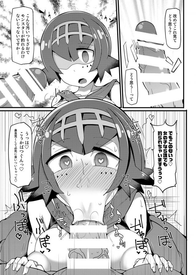 [総集編 後編]アヘアヘ催眠トレーナー全員集合ッッ！ <> 041