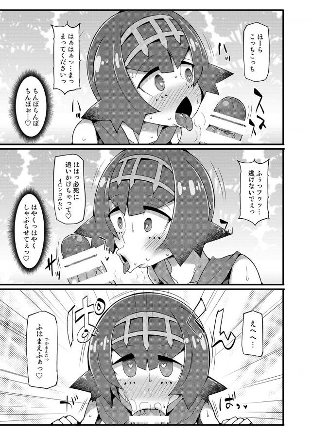 [総集編 後編]アヘアヘ催眠トレーナー全員集合ッッ！ <> 043