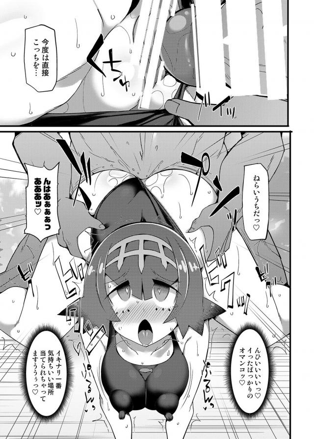 [総集編 後編]アヘアヘ催眠トレーナー全員集合ッッ！ <> 049