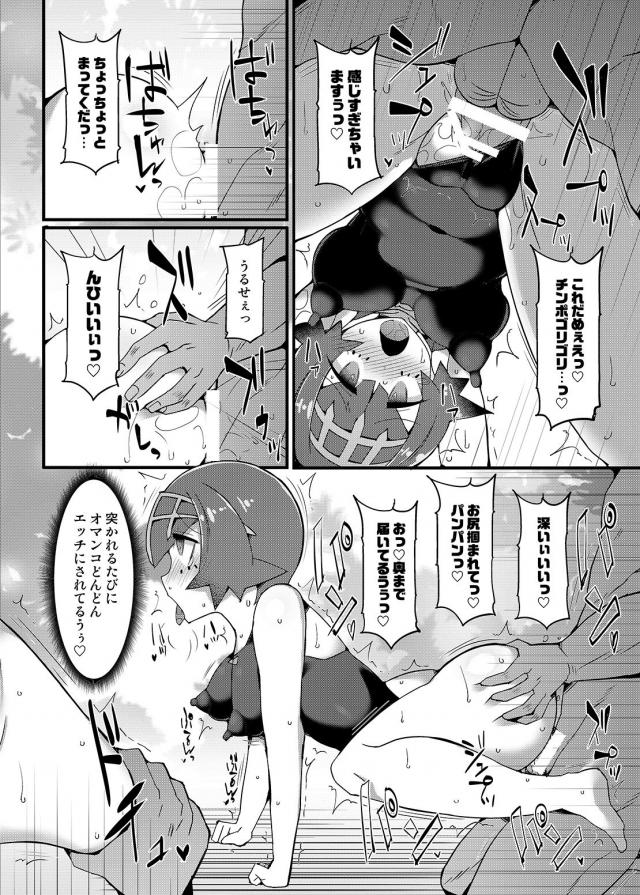 [総集編 後編]アヘアヘ催眠トレーナー全員集合ッッ！ <> 050