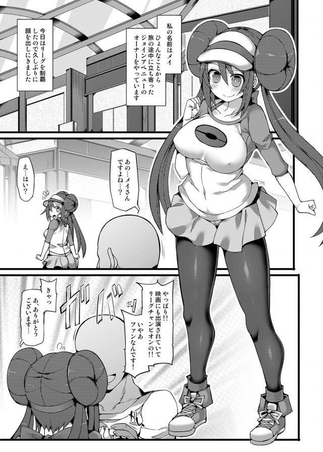 [総集編 後編]アヘアヘ催眠トレーナー全員集合ッッ！ <> 057