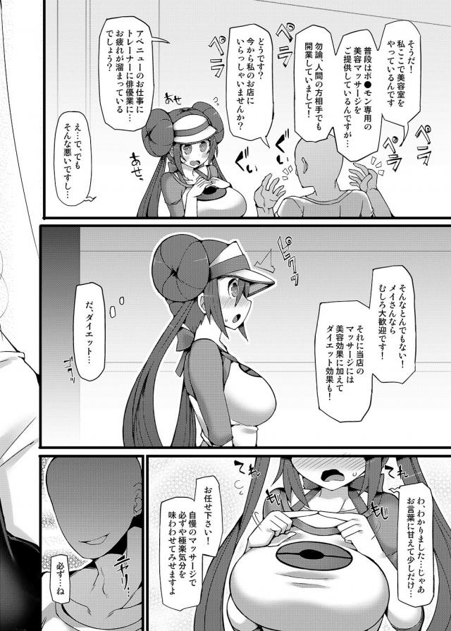 [総集編 後編]アヘアヘ催眠トレーナー全員集合ッッ！ <> 058