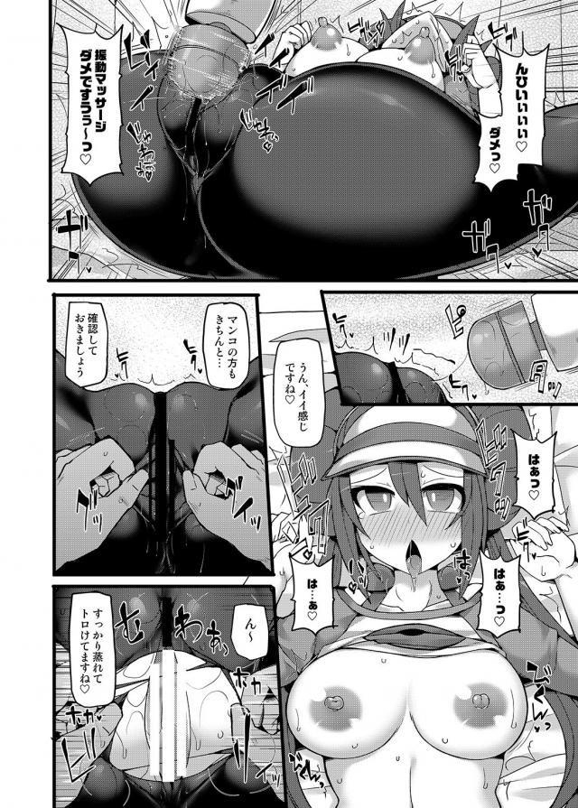 [総集編 後編]アヘアヘ催眠トレーナー全員集合ッッ！ <> 066