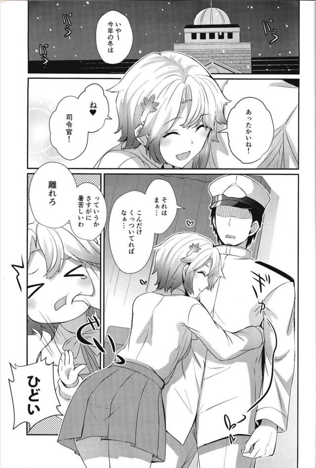 俺のことが大好きな彼女とファーストキスからの初えっち <> 002