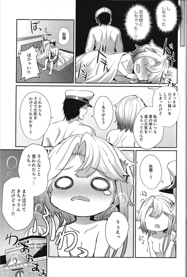 俺のことが大好きな彼女とファーストキスからの初えっち <> 012
