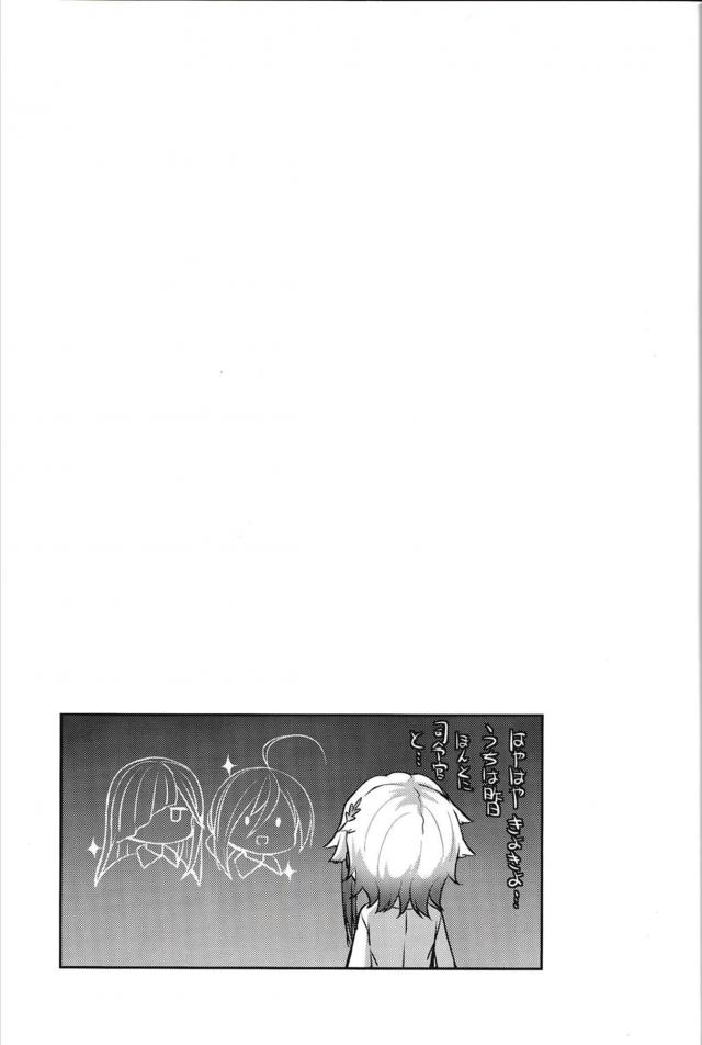 俺のことが大好きな彼女とファーストキスからの初えっち <> 014