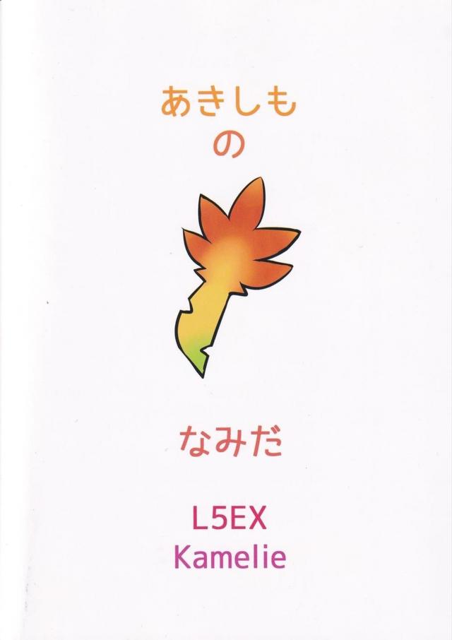 俺のことが大好きな彼女とファーストキスからの初えっち <> 016