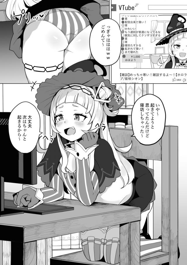 次寝坊したらレイプしに行くからね〜 <> 002