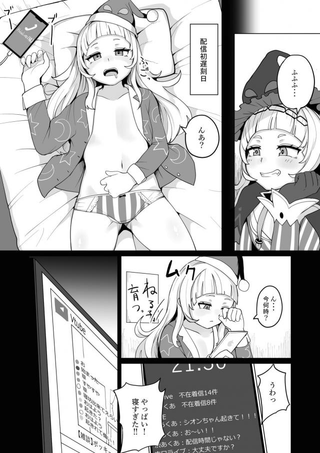 次寝坊したらレイプしに行くからね〜 <> 003