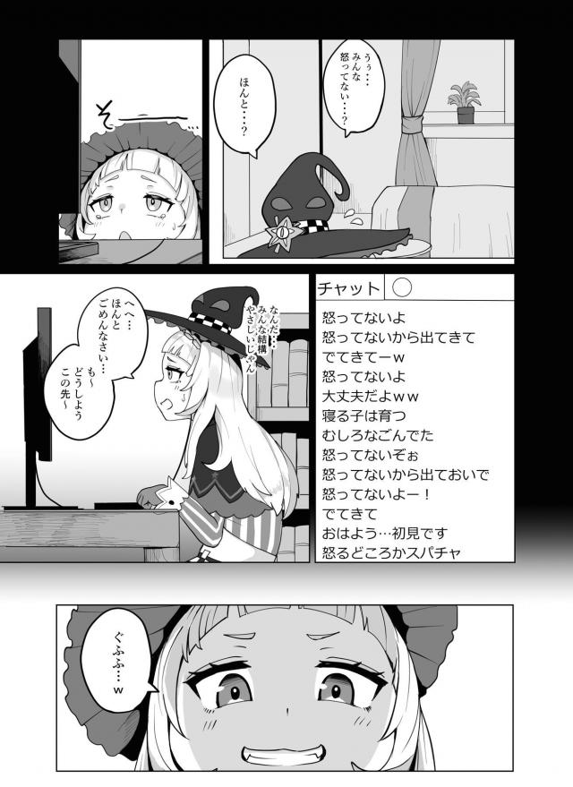 次寝坊したらレイプしに行くからね〜 <> 004