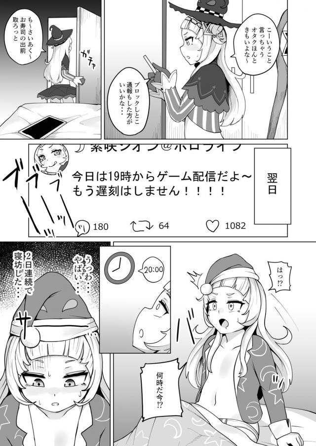 次寝坊したらレイプしに行くからね〜 <> 006
