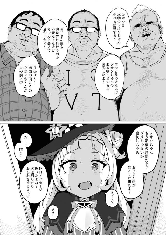 次寝坊したらレイプしに行くからね〜 <> 008