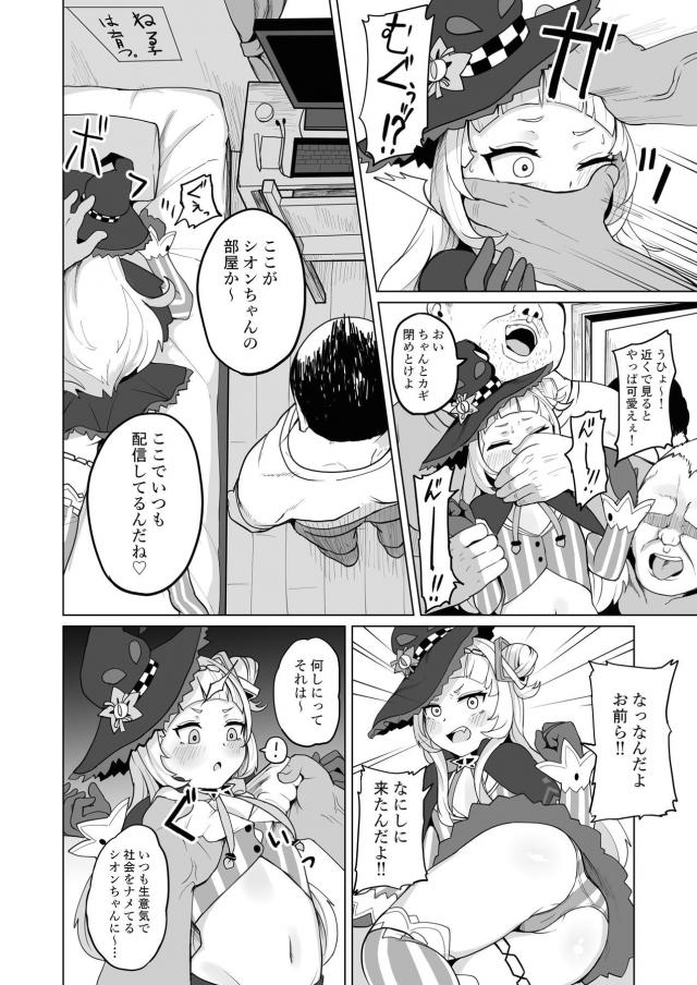 次寝坊したらレイプしに行くからね〜 <> 009