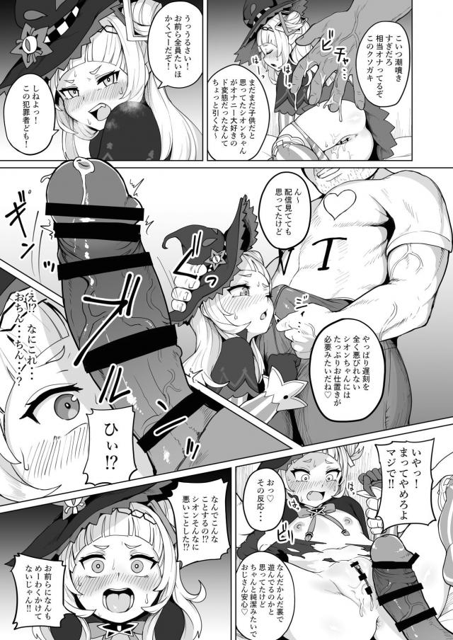 次寝坊したらレイプしに行くからね〜 <> 012