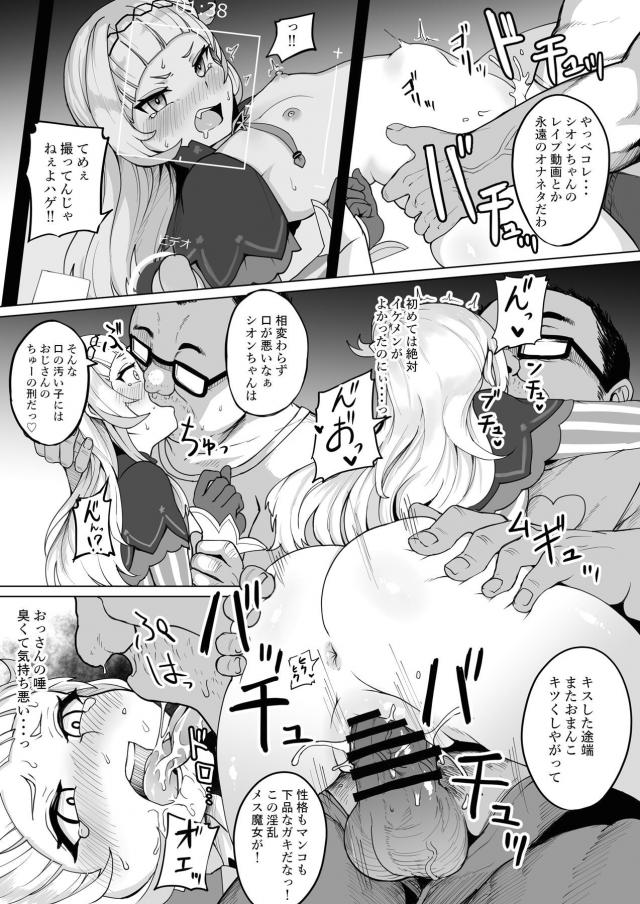 次寝坊したらレイプしに行くからね〜 <> 014