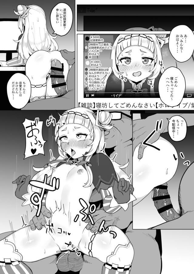 次寝坊したらレイプしに行くからね〜 <> 017