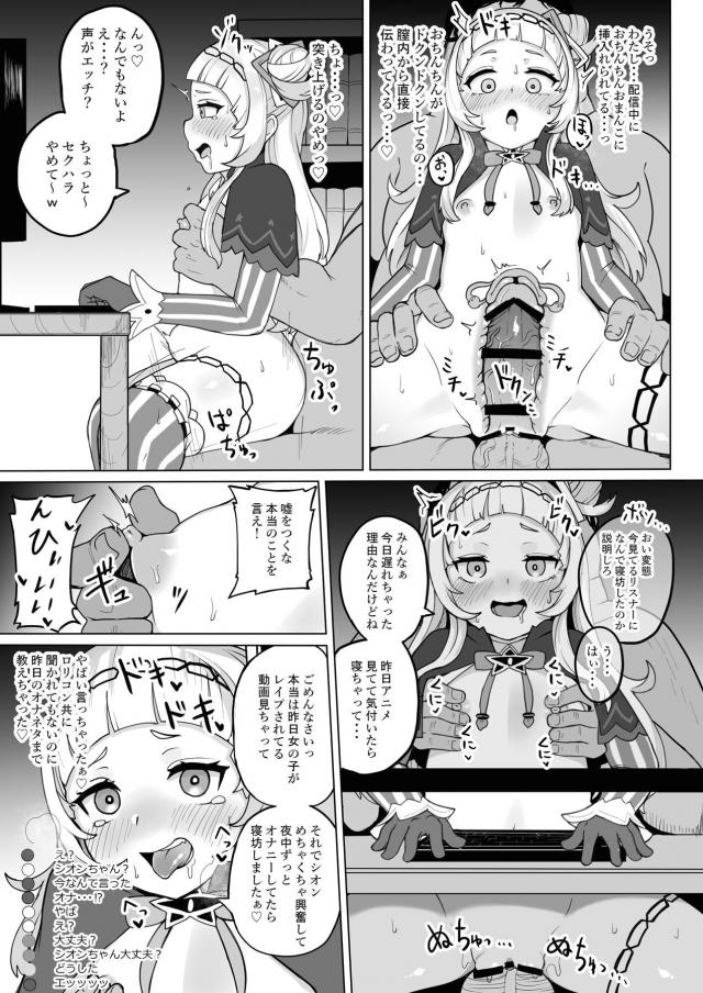 次寝坊したらレイプしに行くからね〜 <> 018
