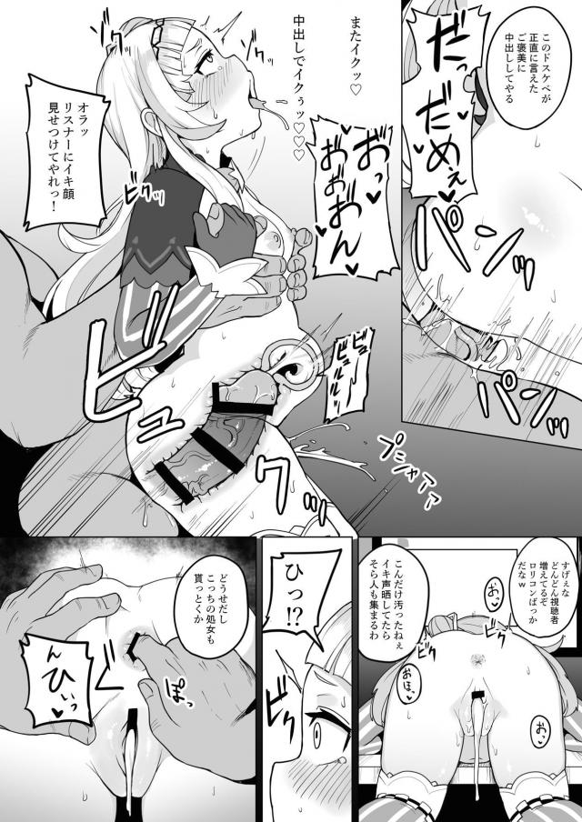 次寝坊したらレイプしに行くからね〜 <> 019