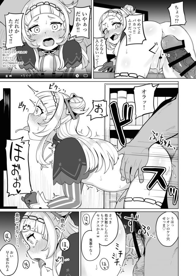 次寝坊したらレイプしに行くからね〜 <> 020