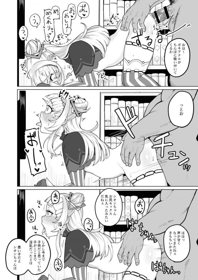 次寝坊したらレイプしに行くからね〜 <> 021
